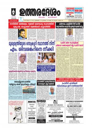 UTHARADESAM 