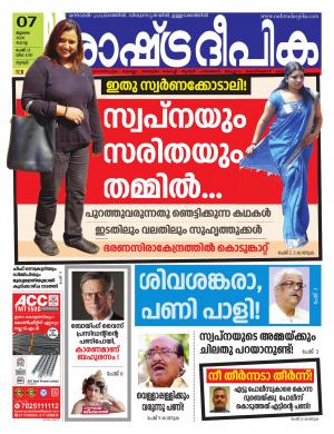 palakkad07-07-2020