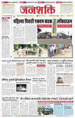 Jalgaon Janshakti