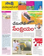 Mahabubnagar District