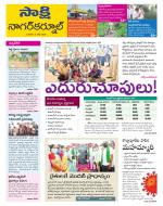 Nagarkurnool District