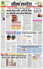 Jaipur Seema Sandesh 