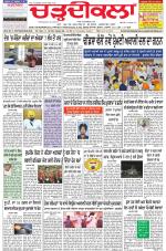 Charhdikala Newspaper (Punjab) 