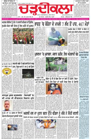 charhdikala delhi 8-07-2020