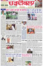 Daily Charhdikala (Haryana) 