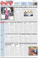 Punjabi Tribune (Doaba)