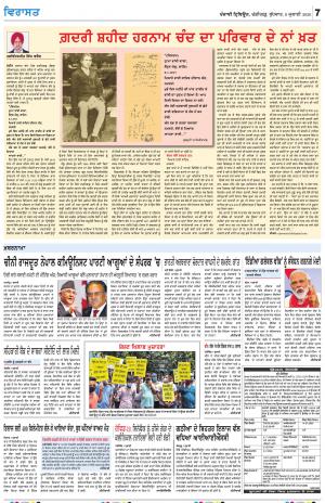 Virasat_08_July_2020