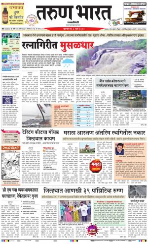 TARUN BHARAT RATNAGIRI