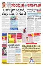 Namma Davanagere, ದಾವಣಗೆರೆ 