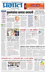 सातारा आवृत्ती