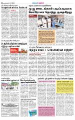 Nagarcoil Supplement