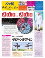 Komaram Bheem District