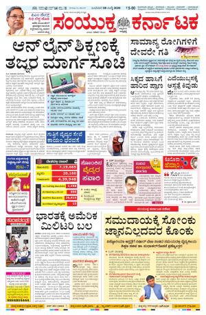 July, 08, 2020, Mangalore