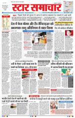 Star Samachar Bhopal