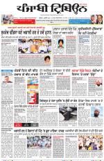 Punjabi Tribune (Delhi Edition)