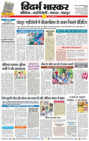 गोंदिया