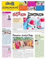 Mahabubabad District