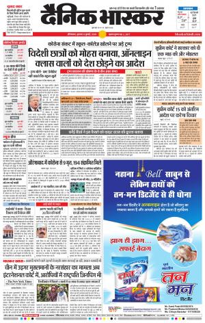 औरंगाबाद डाक