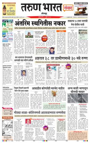 TARUN BHARAT SOLAPUR