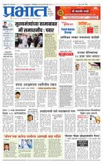 पुणे शहर आवृत्ती