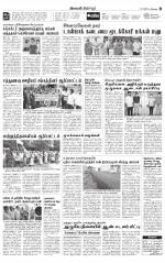 Tirupur-Coimbatore Supplement
