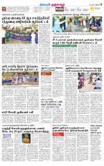 Thanjavur-Trichy Supplement