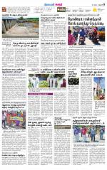 Karur-Trichy Supplement