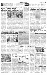 Erode-Coimbatore Supplement