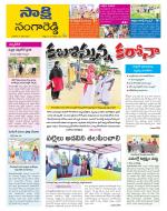 Sangareddy District