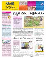 Siddipet District