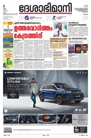 Alappuzha,08th July 2020