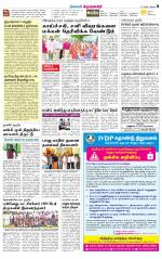 Krishnagiri-Salem Supplement