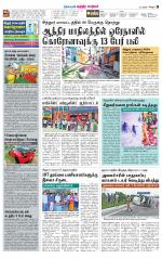Chitoor-Vellore Supplement