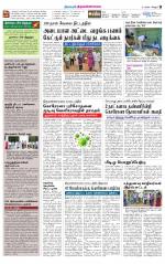 Tiruvannamalai-Vellore Supplement
