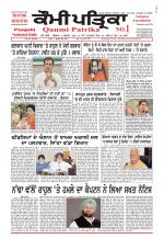 Qaumi Patrika (Punjabi)