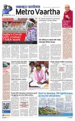 Metrovaartha - Bhopal