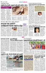 Theni-Madurai Supplement