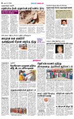 Dindigul-Madurai Supplement