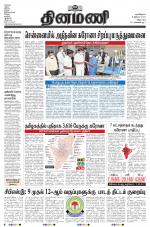 Dinamani - Tiruvannamalai