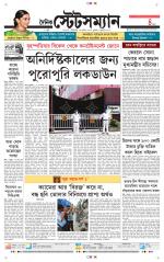 Dainik-Statesman
