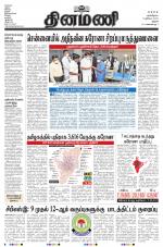 Dinamani - Perambalur & Ariyalur