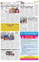 Dharmapuri-Salem Supplement