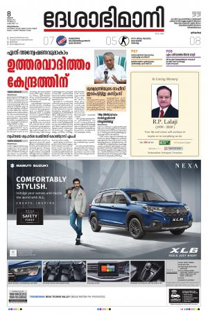 Thiruvananthapuram 8th July 2020