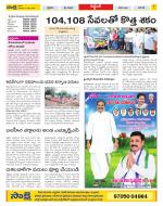 Prakasam Constituencies