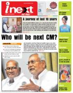 Patna Hindi ePaper, Patna Hindi Newspaper - InextLive