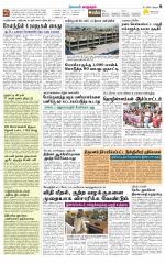 Managaram-Salem Supplement