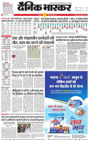 बालाघाट