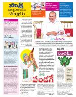 SPSR Nellore District