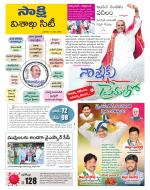 Visakhapatnam District