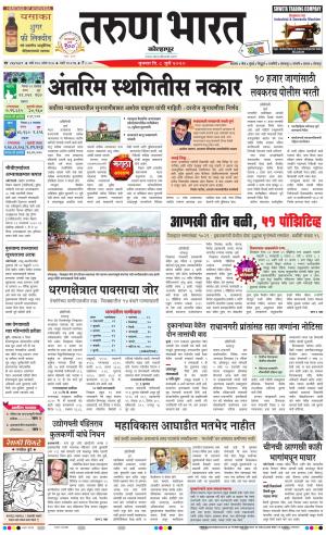 TARUN BHARAT KOLHAPUR